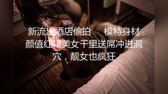 ，正宗校花下海，【小芊】，抖音小网红，小脸蛋多带劲，扑面而来的少女气息，逼逼被插得水汪汪，叫得好销佳作 (1)