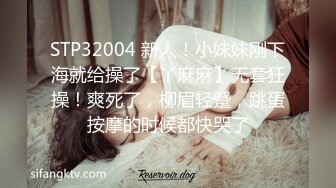 STP28015 全裸盛宴 极品高颜值SSS级甜美女神▌婕咪 ▌飞机杯推销员 桥本有菜名器同款 娴熟技巧让客人尽情射精