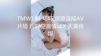 【群交派对❤️视觉盛宴】极品纹身女神『Meaw』2023性爱群交私拍❤️轮番爆操骚货文身女神 高清1080P原版