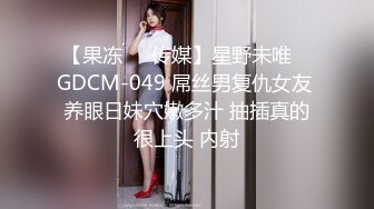 【绿帽淫妻真实夫妻交换3P】极品美娇妻换上黑丝勾引单男，骚母狗被肆意玩弄轮流操