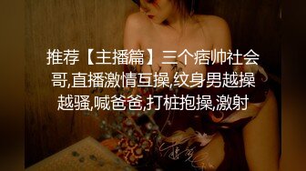 和母狗用拉珠做肛交前戏