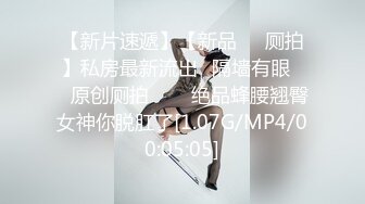 【唯美啪啪??极品丰臀】纵横P站极品淫妻『女神丝丝』最新性爱甄选 偷情大屌内射爆操丰臀淫妻 高清720P原版无水印