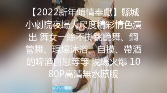 【网曝泄密】超嫩中学女友被哄骗带眼罩拍视频，惨遭强行摘眼罩疯狂输出