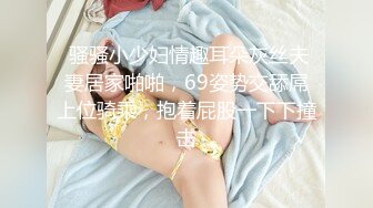 北京离异少妇“你怎么还不射”pt.3