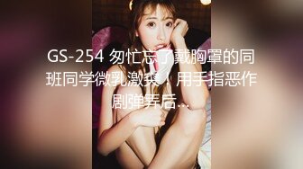 大神勾引房东19岁女儿【欣怡】小可爱还在上学，从懵懂调教成小母狗肏喷水打野战