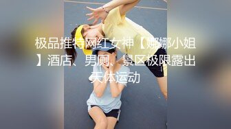 极品ONLYFANS网红小姐姐NANA被猥琐下属下了春药欲火焚身被强操