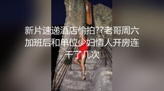 清純白皙小仙女瑜伽時被合租室友提屌速插激情性愛／橋本香菜穿性感黑絲調教正太足交挑逗強制榨精等 720p