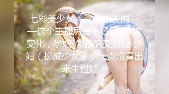 ✿眼镜娘高颜嫩妹✿紧急企划〖奶糖〗初恋般的感觉 R18私定 三点粉，超极品身材 极品嫩穴又粉又嫩又紧 唯美刺激