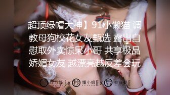 星空無限傳媒 XKG085 女班長相信催眠app 波妮