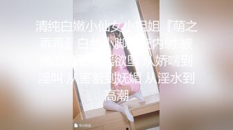 ❤️制服调教小学妹❤️可爱性奴小母狗羞耻凌辱，白色长筒袜与白虎嫩穴极致享受，蜜桃小屁屁插得噗嗤噗嗤响，反差婊小可爱