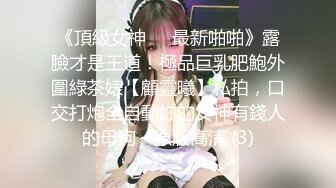 【新片速遞】  ⚫️⚫️云盘高质露脸泄密！反差人妻里的天花板！新娘子照美丽大方典雅，脱光后淫荡无比母狗属性拉满，啪啪道具紫薇潮喷