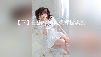 宝马女有钱妹子玩的话非要一人大战二个大哥场面壮观