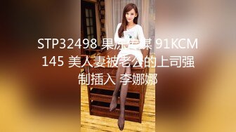 ?绿意盎然? 海角侄子爆肏嫂子24.0 订婚后被老婆盯着 终于逮到机会和嫂子酒店纵欲 肉棒还是那么大好爽 梅开二度内射