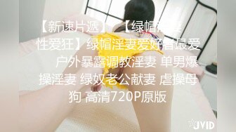 女神泄密，油管坐拥几十万真实粉网红博主【熙百合】私拍第二季，裸体瑜伽、内置跳蛋测试、露点居家活动等特别会玩 (11)