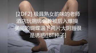 [原创] 【2:17开始露脸】厦门白嫩人妻为了帮老公升职在日料店被老公上司操