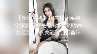 无滤镜玩的就是真实，电报群土豪高价定制，露脸良家大学生小姐姐【周周】私拍赚外快，俏皮可爱，道具紫薇形体展示