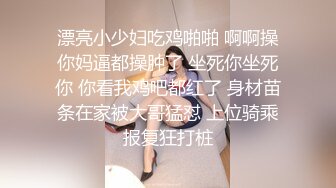 美臀长腿颜值女神被炮友各种操内射，吊带露臀装抱着打桩