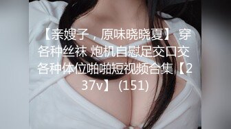 【新片速遞】 秀人网F杯嫩模王馨瑶最新视频★巨乳骚货遮遮掩掩没露点但是奶头激凸已经基本被看见了身材太完美