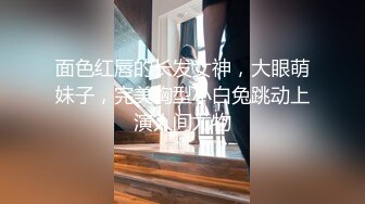 极品少女【04的小朋友】极品颜值小萝莉~菊花和嫩逼都要玩~爽的流白浆【113V】 (39)