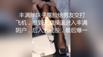 《渣男?坑女友》分手后求和不成渣男报复泄愤流出~高颜值反差女友【孙南珠】身材一流被肉棒各种征服