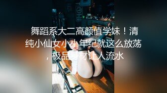 【新片速遞】  ✨ONLYFANS稀有高质量华人极具反差感留学生「哀伤小姐」「Sad Miss」极品美腿模特身材面具女【第三弹】[3.57G/MP4/1:23:01]