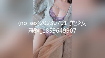 【新速片遞】 Onlyfans@Shaixbibi莎伊克⭐中韩混血网红女神后入无毛粉逼丰臀啪啪深喉