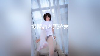 大神千斩狼原创，最真实露脸霸王硬上弓强上制服美女，过程太刺激，乱叫声都够你打飞机了，清晰精彩对话