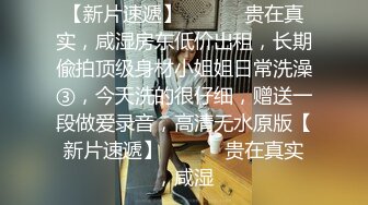 【极品泄密】南京女大与男友自拍泄密