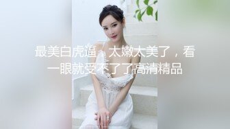 ❤️❤️男人梦寐以求的性爱姿势！柔韧度一流的体操少女酒店露脸约炮金主，下腰一字马各种极限体位无套啪啪高潮抽搐尖叫