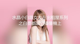 原创反差婊，精盆母狗，推特巨乳肥臀淫妻【姬芭查比莉】订阅私拍，公园超市户外人前露出啪啪呻吟声让人受不了