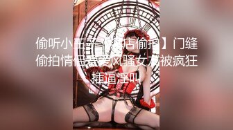 【新片速遞】 气质爆乳小姐姐，多毛超肥骚穴，按摩器震阴蒂，黄瓜抽插，爽的浪叫呻吟，美女太骚了