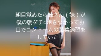 清純美臀女神LoveJay穿情趣制服跳蛋塞穴自慰艷舞／瑜伽老師QingQing撕裂肉絲多道具插穴淫液氾濫等 27V