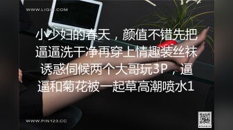 偷拍公司老总包养的女孩洗澡 苗条的身材小小的贫乳很有少女感