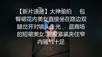 技术型坑神巅峰厕拍！商场女厕极限特写镜头偸拍络绎不绝少女少妇方便~菊花美鲍近在咫尺有极品大阴唇技术型坑神巅峰厕拍！商场女厕极限特写镜头偸拍络绎不绝少女少妇方便~菊花美鲍近在咫尺有极品大阴唇V (2)