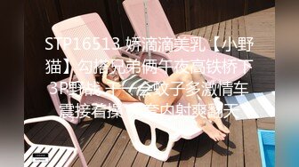 STP16513 娇滴滴美乳【小野猫】勾搭兄弟俩午夜高铁桥下3P野战 干一会蚊子多激情车震接着操 无套内射爽翻天