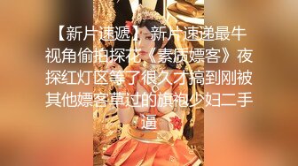 【新片速遞】 娇小萝莉一人在家❤️-紫萱❤️-：性感丝袜主播惨遭快递员无套内射，极力反抗，被操爽了就心甘情愿！