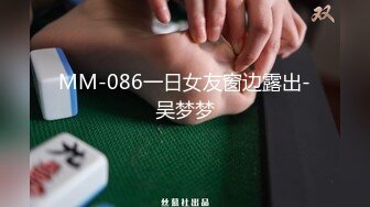 麻豆传媒『兔子先生』监制-可爱女生初次面试被禽兽老板揉虐