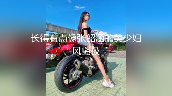  长得有点像张韶涵的美少妇 风骚极