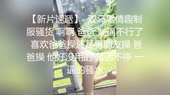 天美传媒TMW171解封后找粉丝疯狂宣泄性欲