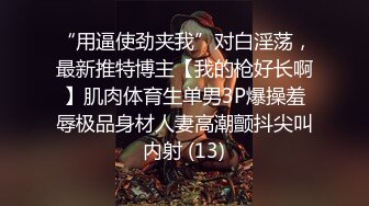 前女友哭着喊着要用振动棒。