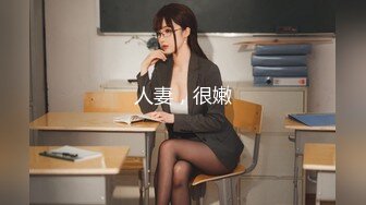 【三级】《白种女奴隶》