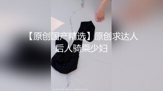 俄罗斯女神【Anjelica安吉莉卡】销魂唯美~绝佳视角~女同~后入 (76)