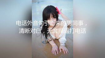 朋友介绍的高颜值兼职美女,微信上谈好价钱后约到宾馆,没想到奶子又大又圆,叫床销魂淫荡,钱花的太值了.国语!