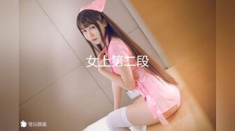 【八字爆奶☆女神嫩逼美鲍】♡♥巨乳爆奶妹『Shir』2023最新订阅啪啪私拍 极品炮架被男友各种操 高清1080P版 (10)