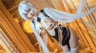 尤果网极品模特『乔依琳』流出啪啪私拍 捆绑 口交 后入 无套❤️在啪啪的时候偷拍的 高清720P版