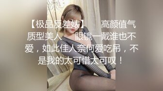 娇滴滴的美少女，声音奶奶的，口暴加后入，爽翻天！