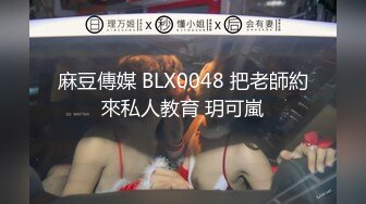 ❤️优雅气质尤物❤️酒吧DJ女神为了方便金主爸爸操 性感优雅旗袍真空约炮，端庄优雅的外表与淫荡的样子超级反差！