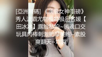 ✿绿帽淫妻大神『Milu Couple』单男说射了好多进去，然后老婆说我老公就喜欢看被射满～我的小心思全被老婆看透了