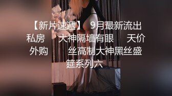 年轻貌美青春活力小可爱,小屁股在上面主动抽送,无套输出,啪啪响