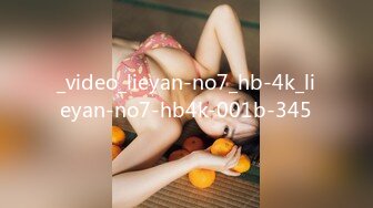 _video_lieyan-no7_hb-4k_lieyan-no7-hb4k-001b-345